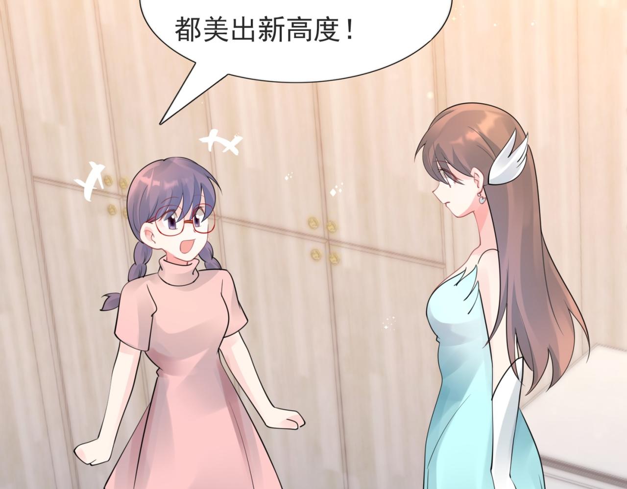 第108话 娱乐圈迷妹vs大明星(1/2)-第109话