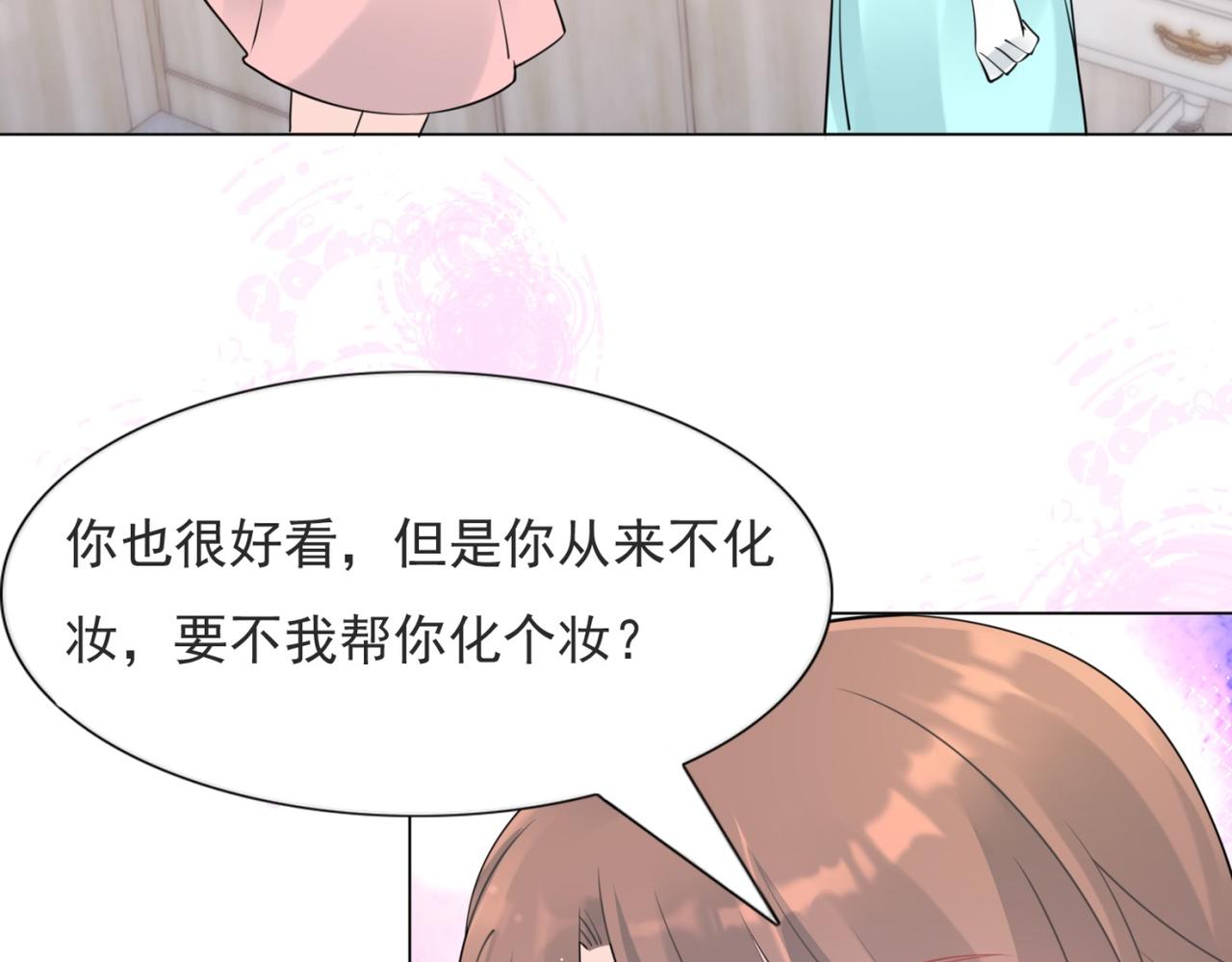 第108话 娱乐圈迷妹vs大明星(1/2)-第109话