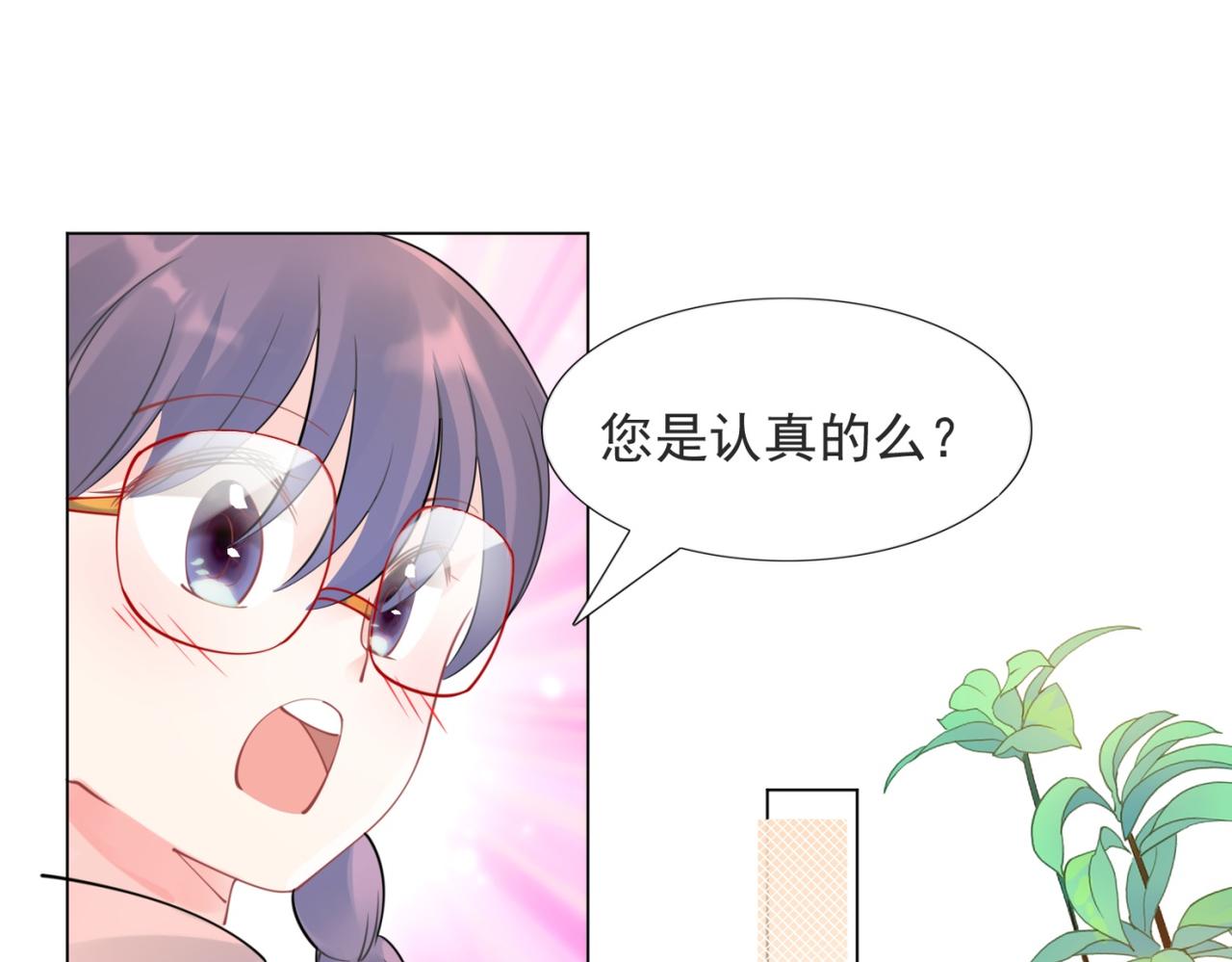 第108话 娱乐圈迷妹vs大明星(1/2)-第109话