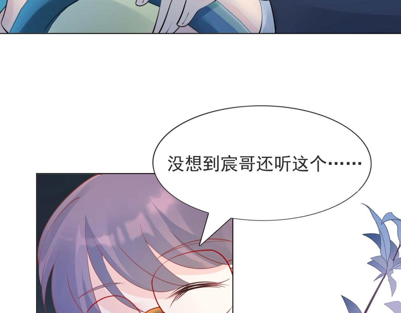 第108话 娱乐圈迷妹vs大明星(1/2)-第109话