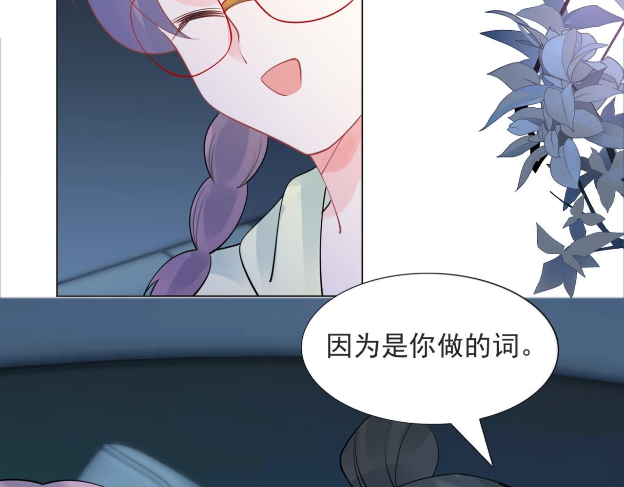 第108话 娱乐圈迷妹vs大明星(1/2)-第109话