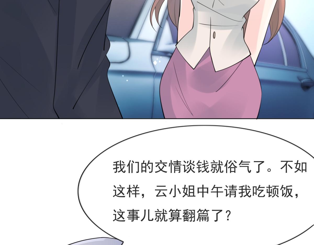 第110话 仇人见面分外眼红(1/2)-第111话