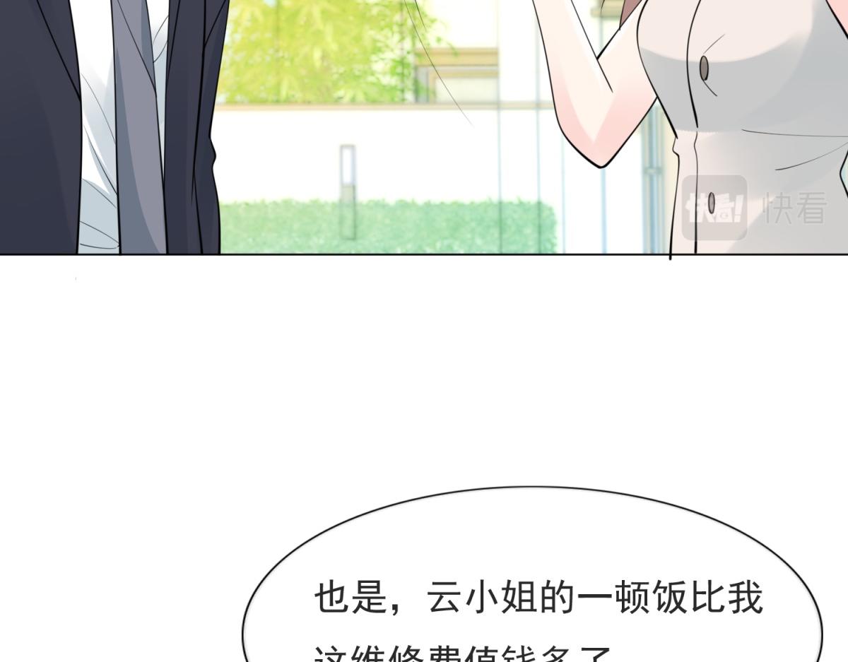 第110话 仇人见面分外眼红(1/2)-第111话
