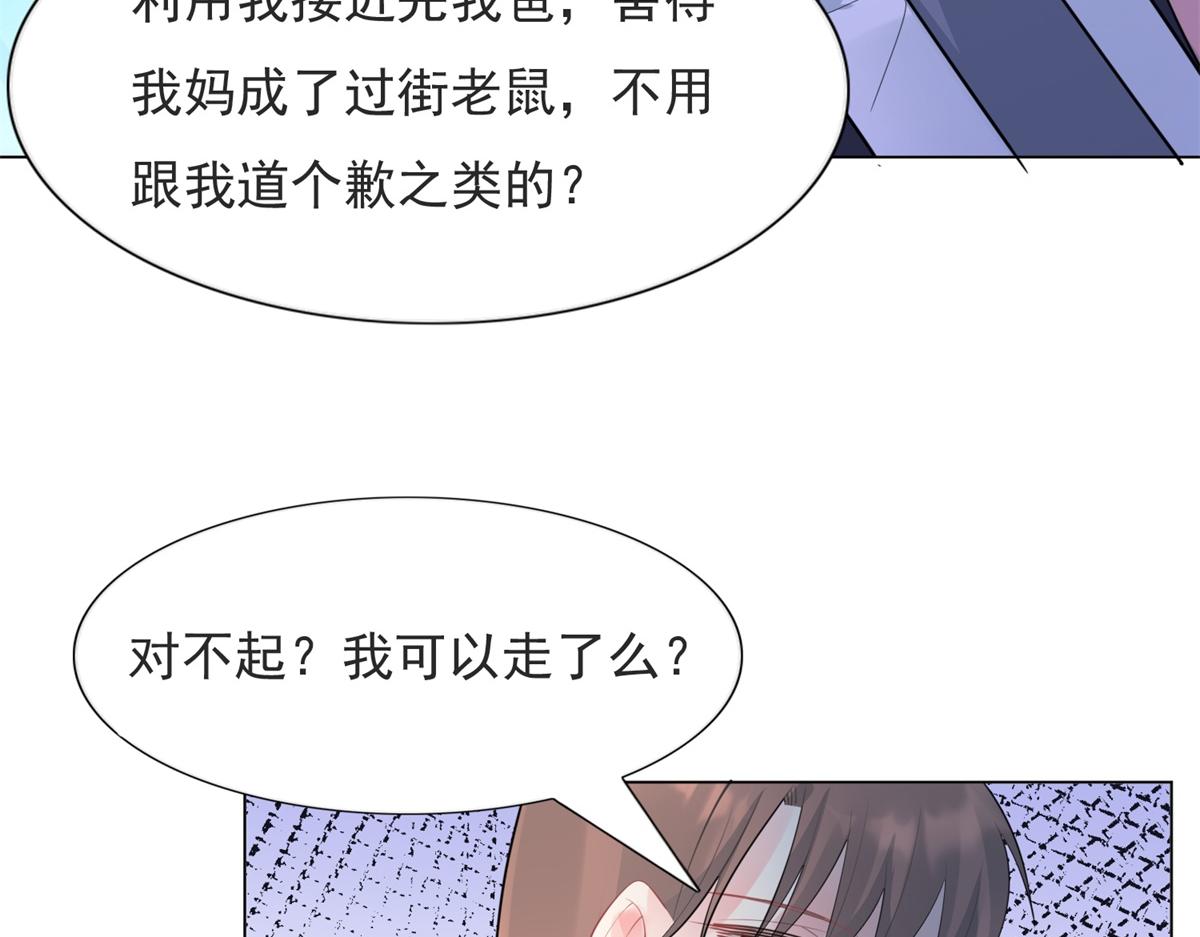 第110话 仇人见面分外眼红(1/2)-第111话