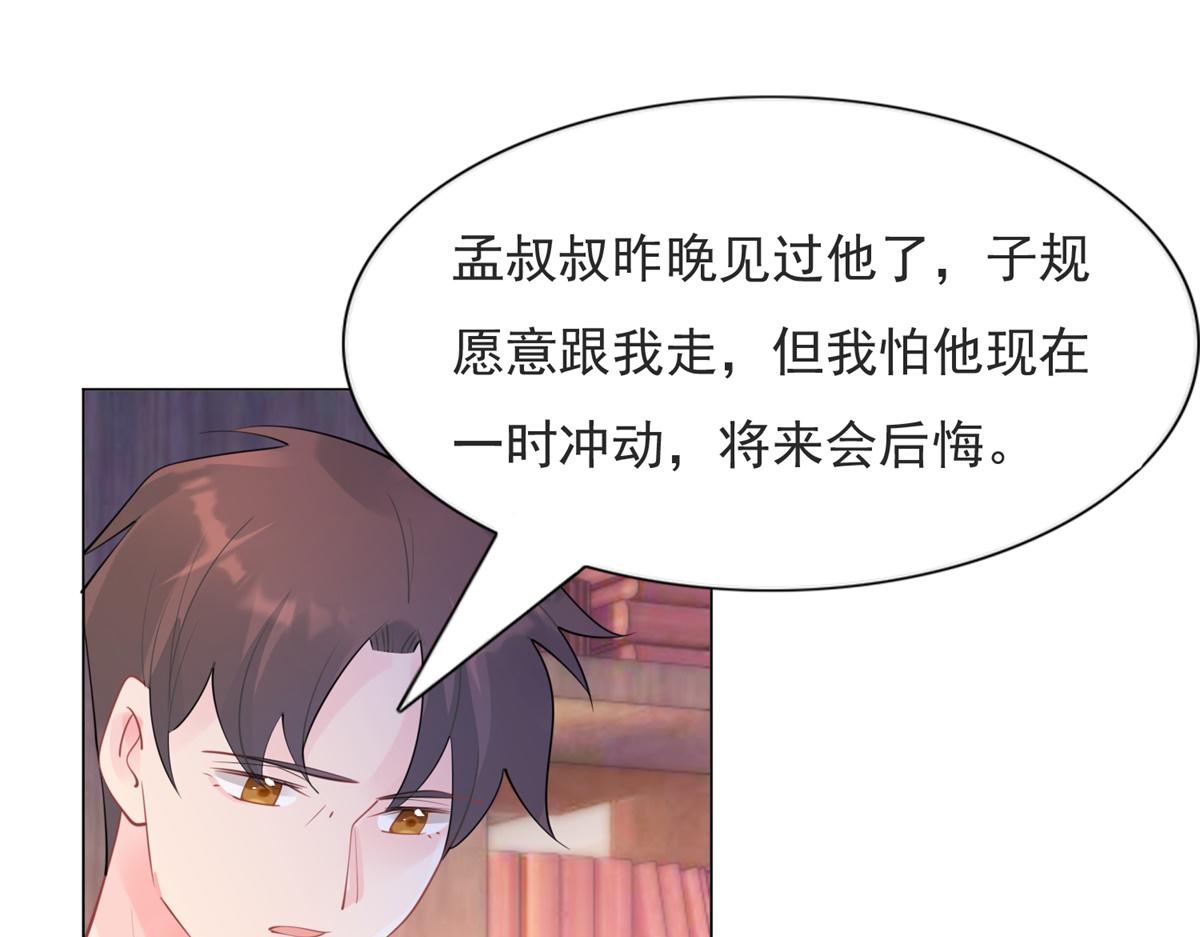 第110话 仇人见面分外眼红(1/2)-第111话