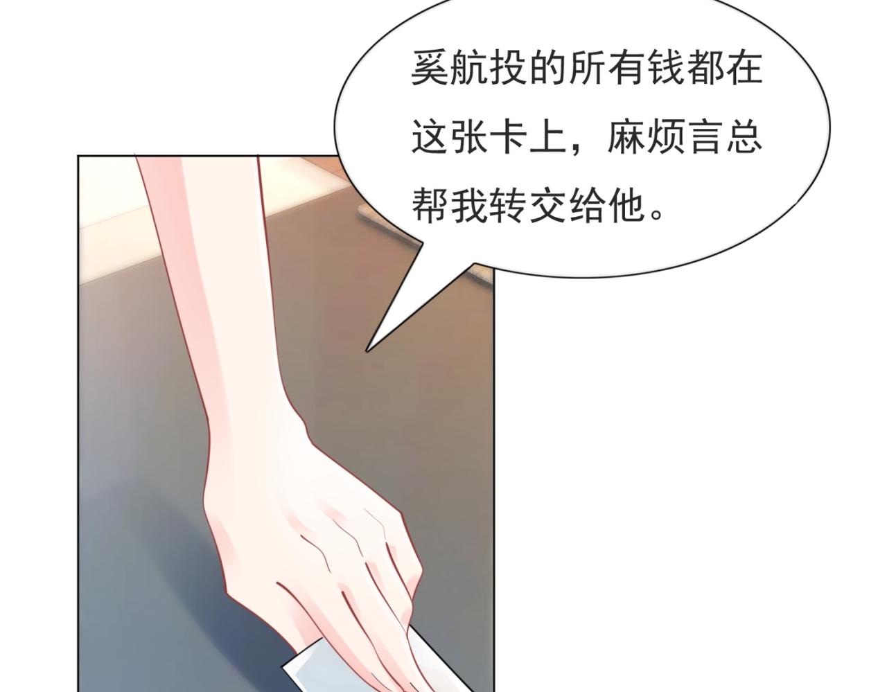 第112话 我想为你做更多的傻事(1/2)-第113话