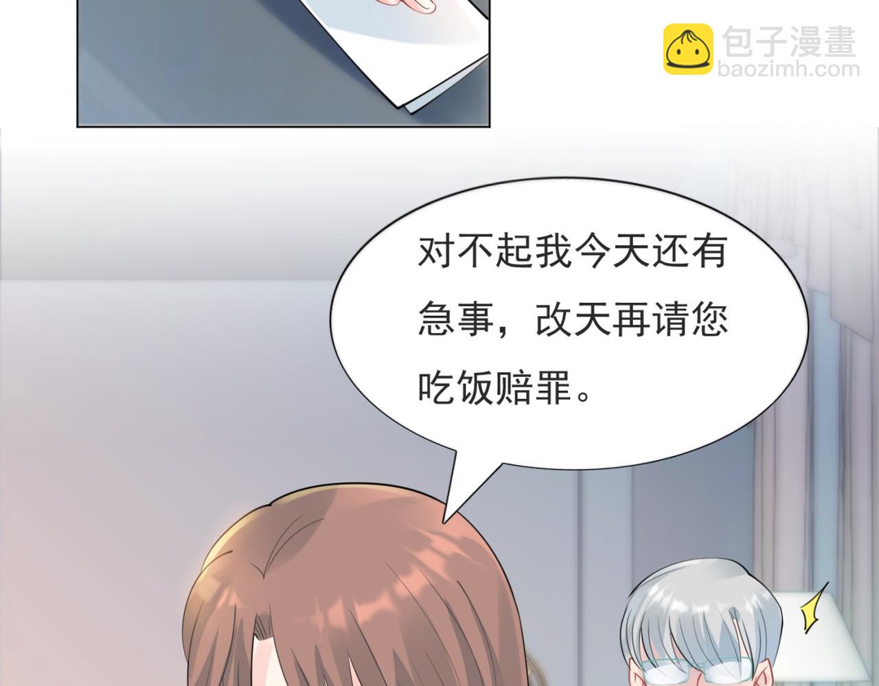 第112话 我想为你做更多的傻事(1/2)-第113话