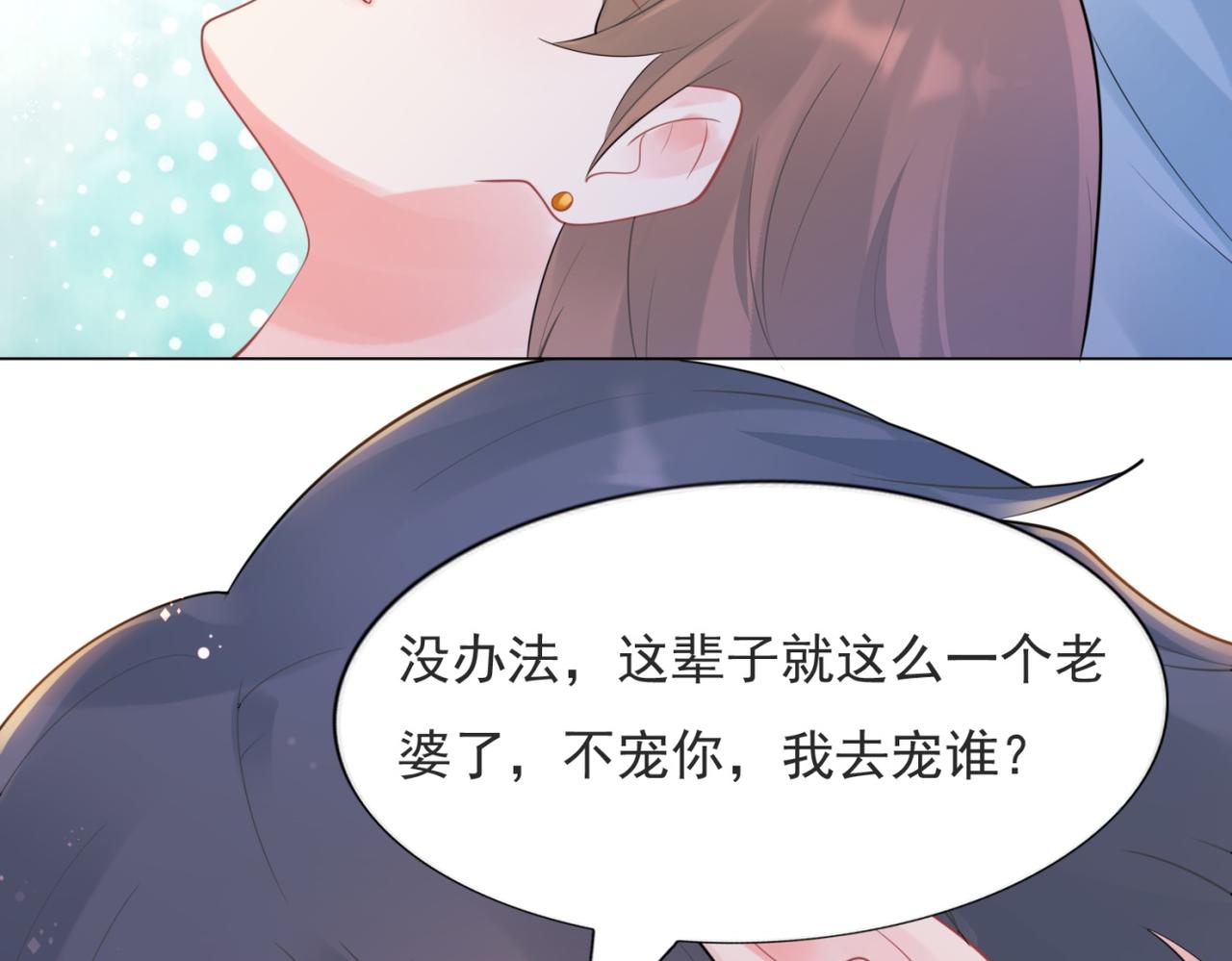 第112话 我想为你做更多的傻事(1/2)-第113话