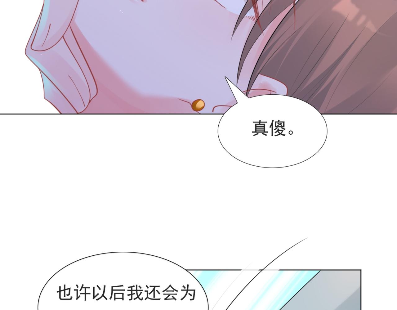 第112话 我想为你做更多的傻事(1/2)-第113话