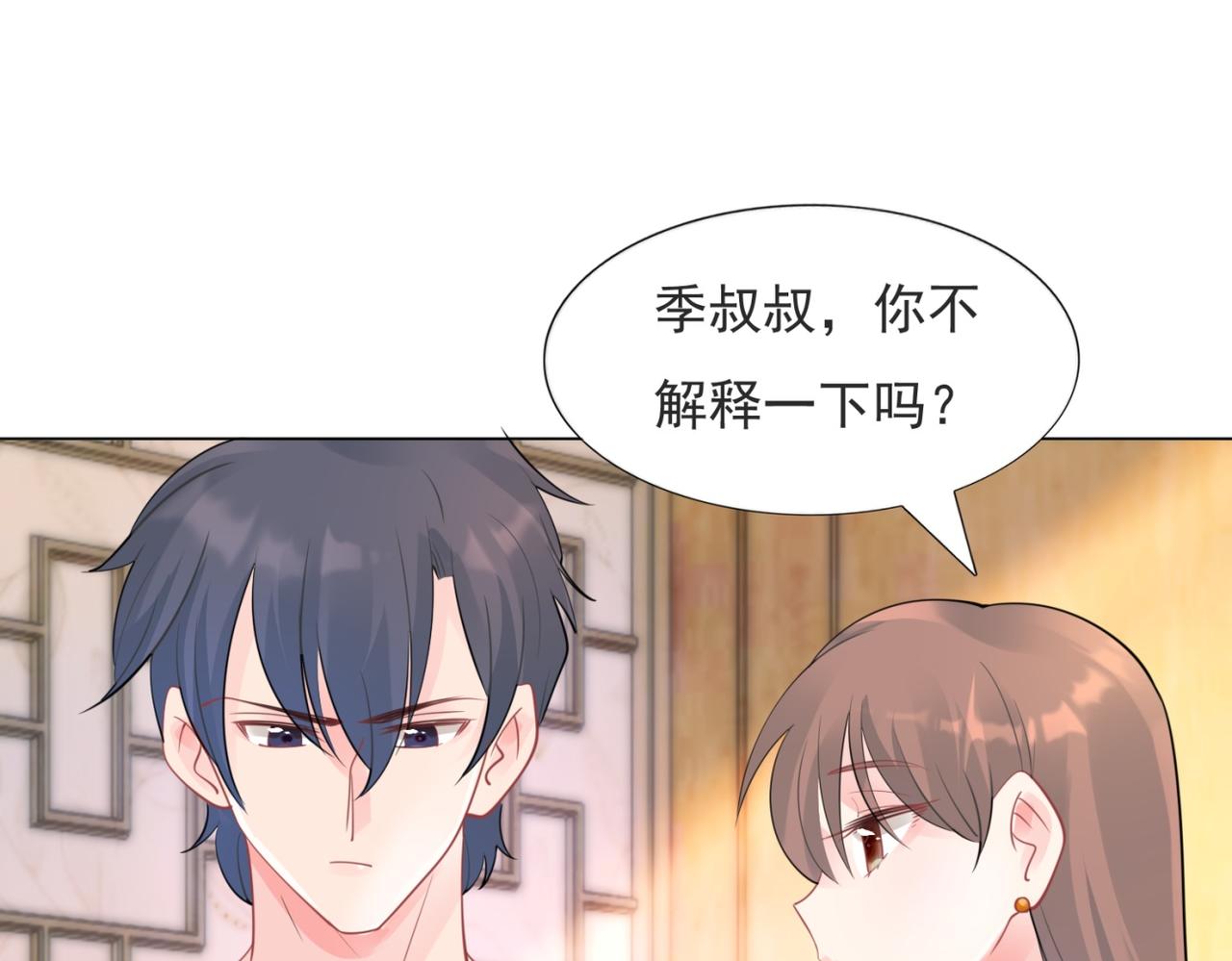 第112话 我想为你做更多的傻事(1/2)-第113话