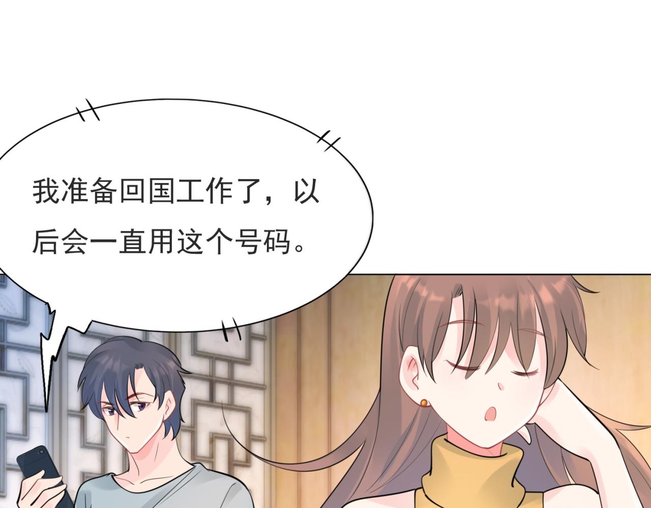 第112话 我想为你做更多的傻事(1/2)-第113话