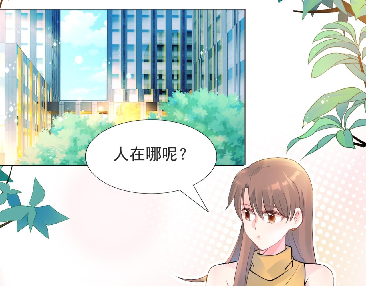 第112话 我想为你做更多的傻事(1/2)-第113话