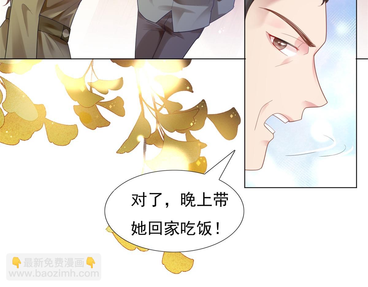 第12话 始乱终弃的渣男(1/2)-第13话