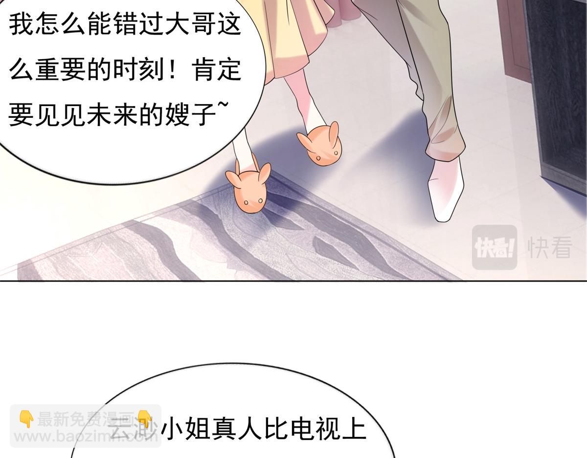 第12话 始乱终弃的渣男(1/2)-第13话