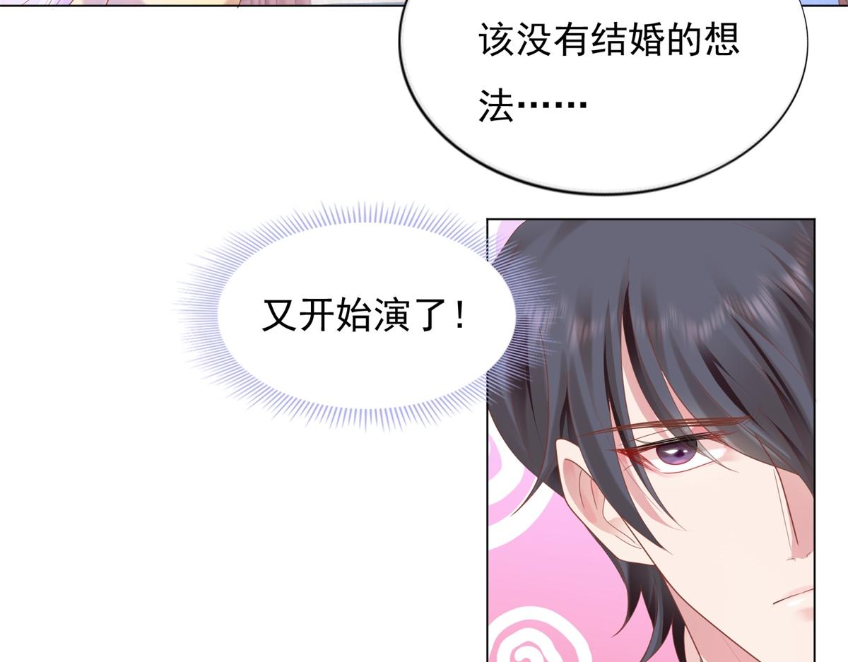 第12话 始乱终弃的渣男(1/2)-第13话
