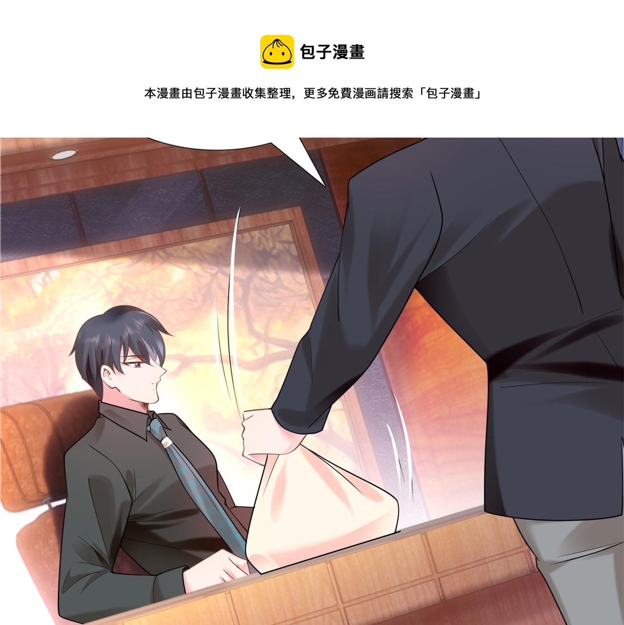 第16话 狐狸精盯上陆特助(1/2)-第17话
