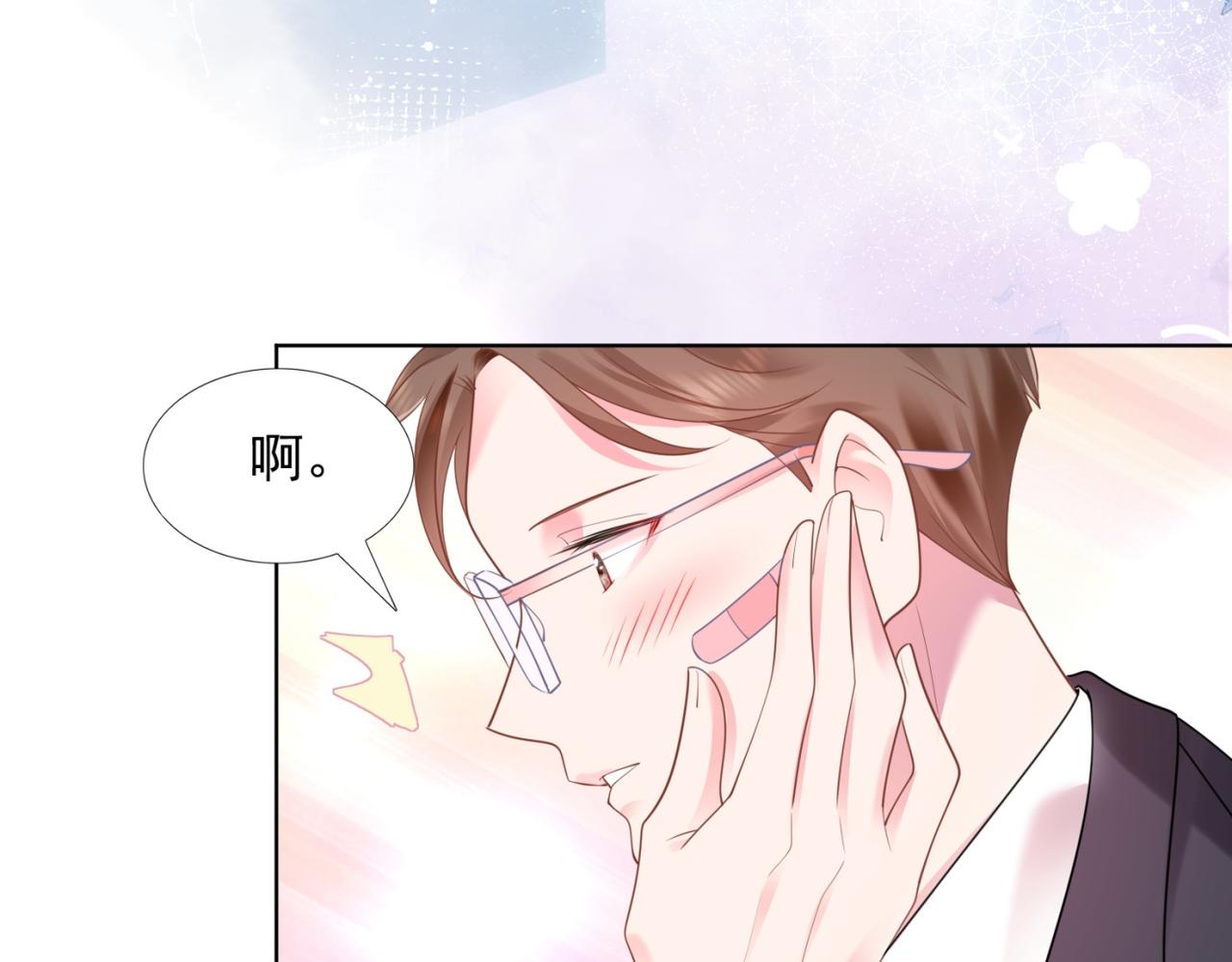 第16话 狐狸精盯上陆特助(1/2)-第17话