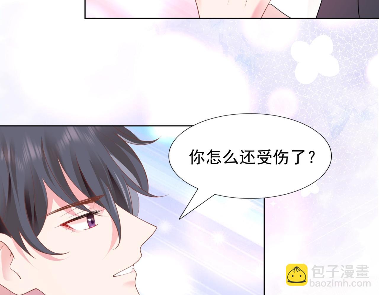 第16话 狐狸精盯上陆特助(1/2)-第17话