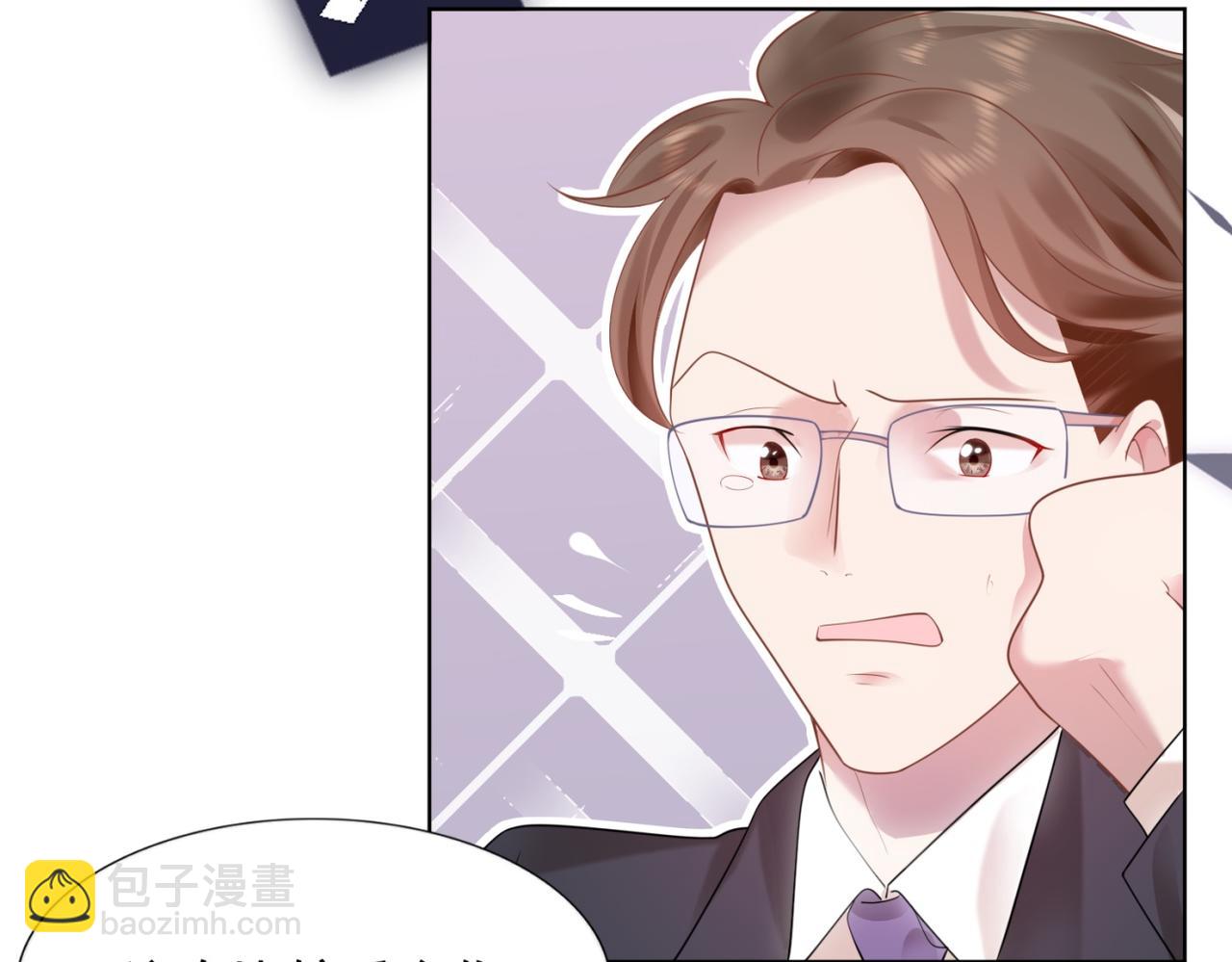 第16话 狐狸精盯上陆特助(1/2)-第17话