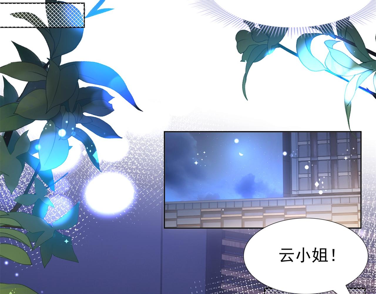第16话 狐狸精盯上陆特助(1/2)-第17话