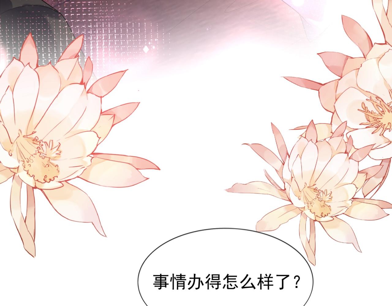 第18话 你是谁的小天使(1/2)-第19话
