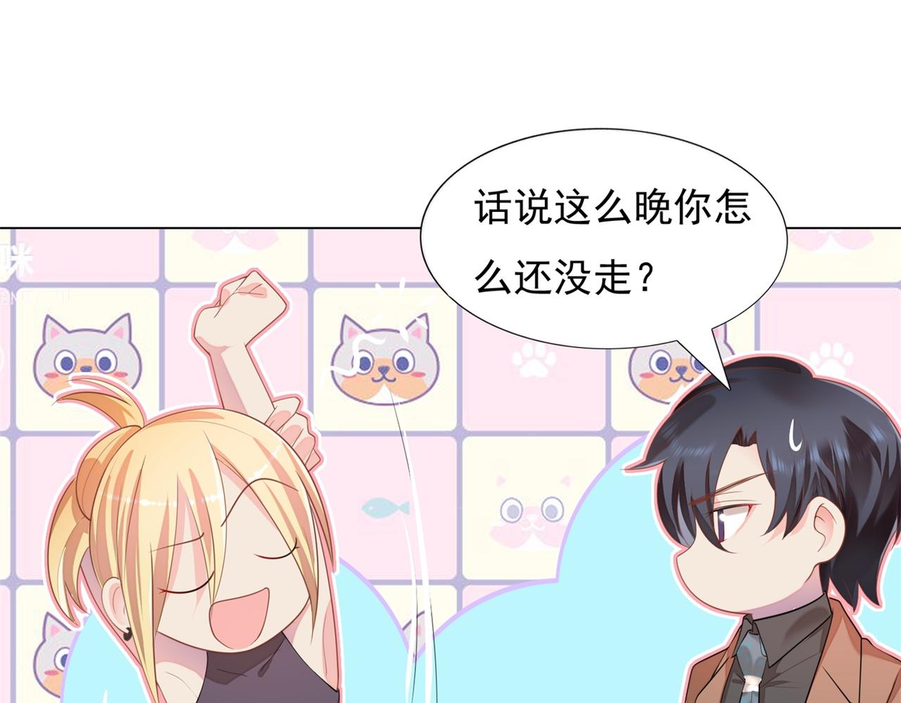 第18话 你是谁的小天使(1/2)-第19话