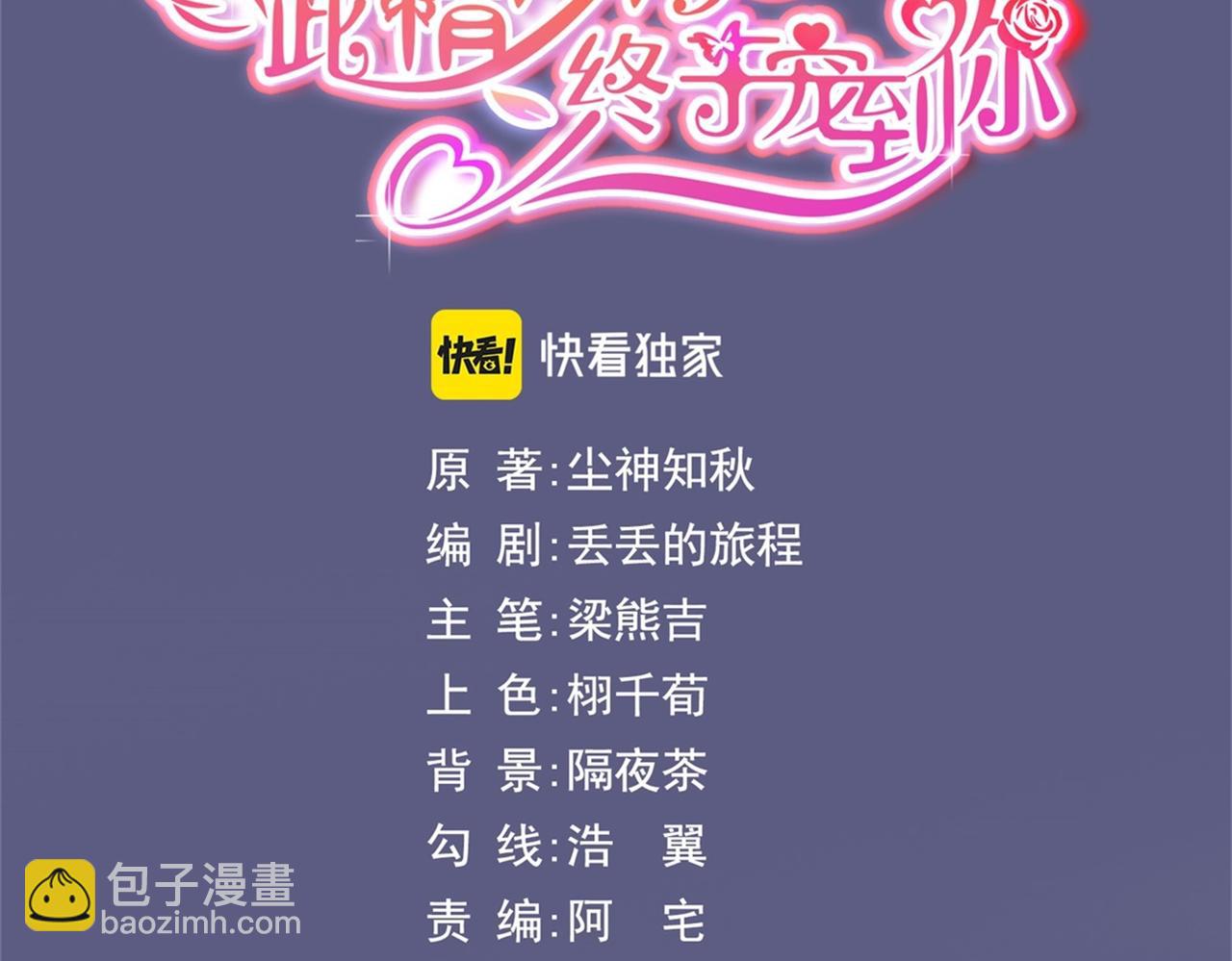 第18话 你是谁的小天使(1/2)-第19话