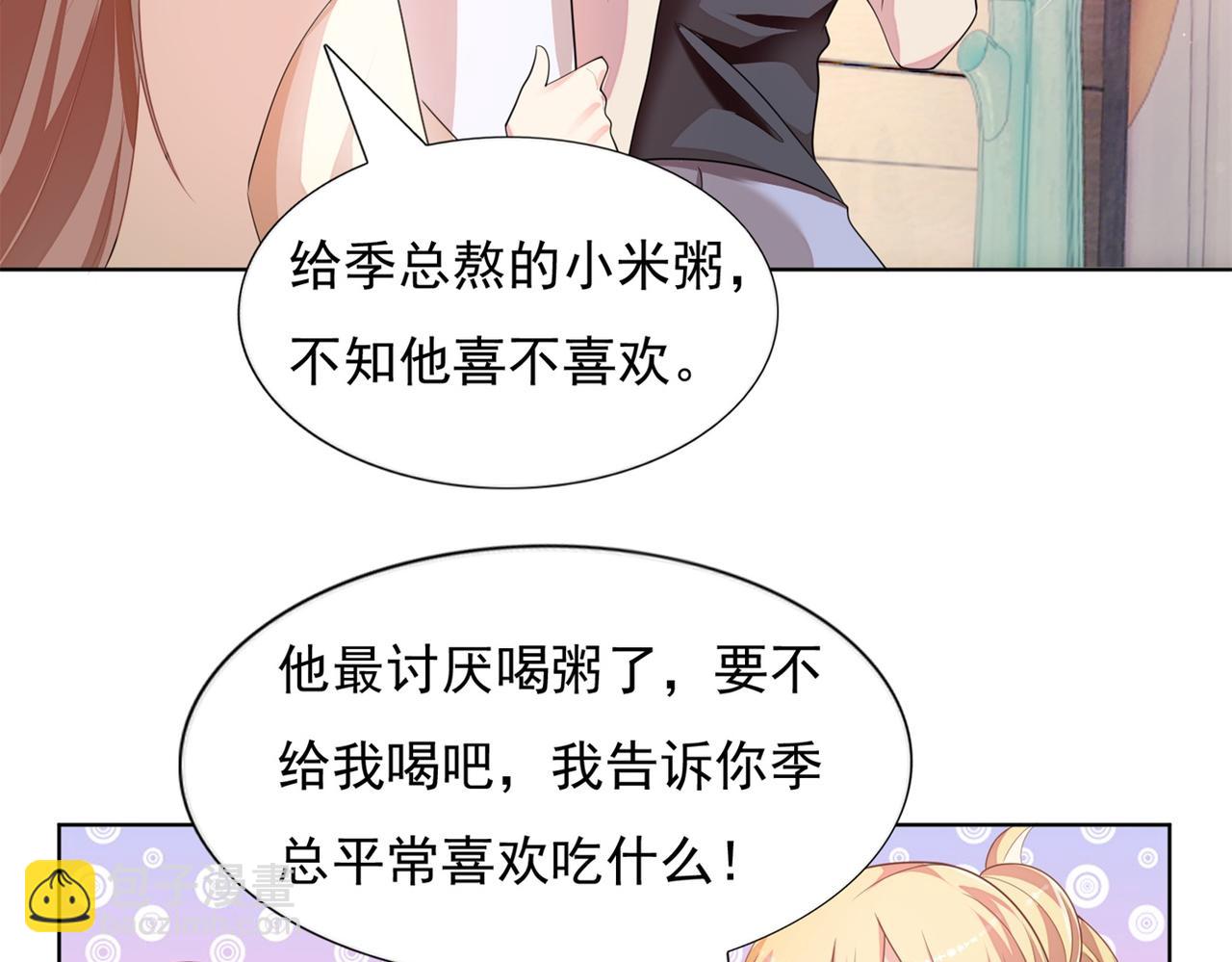 第18话 你是谁的小天使(1/2)-第19话