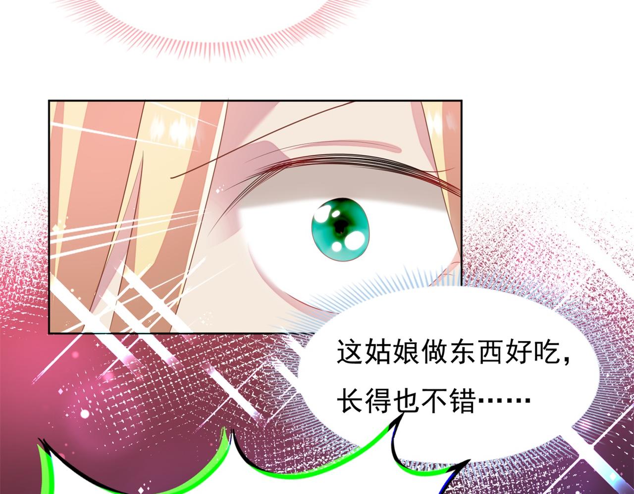 第18话 你是谁的小天使(1/2)-第19话