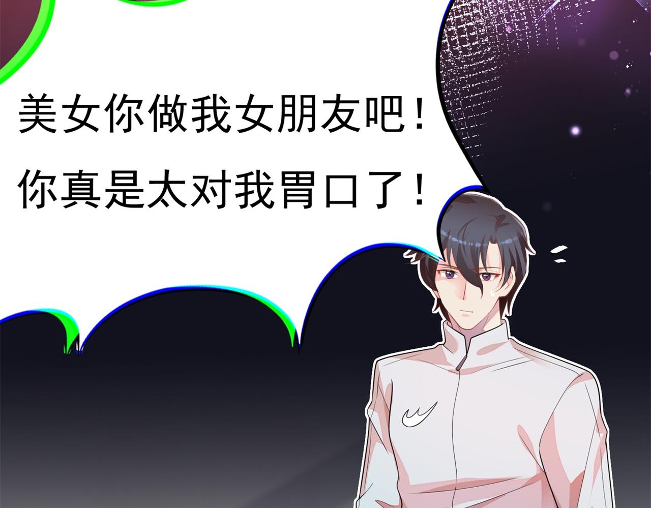 第18话 你是谁的小天使(1/2)-第19话