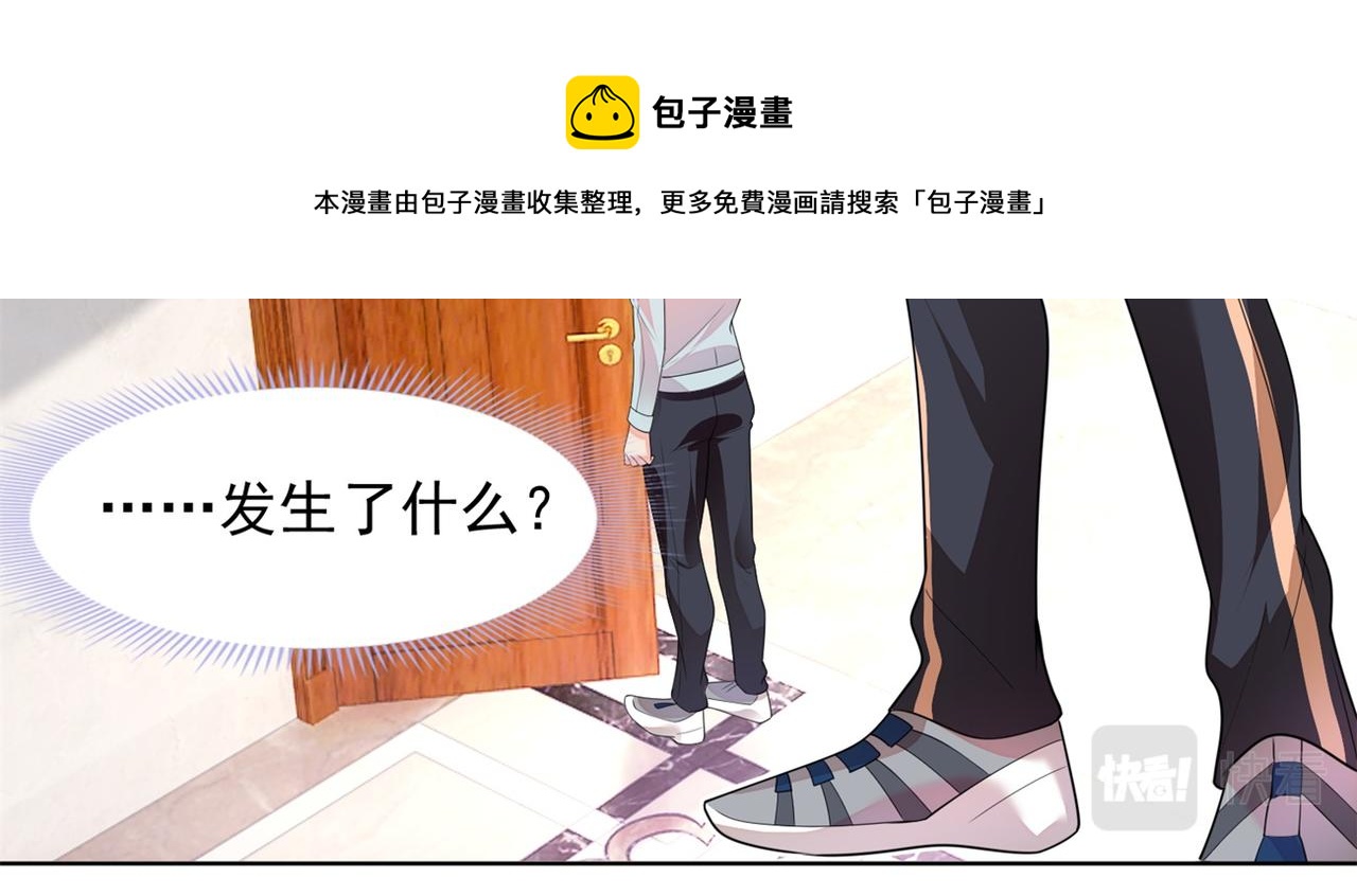 第18话 你是谁的小天使(1/2)-第19话