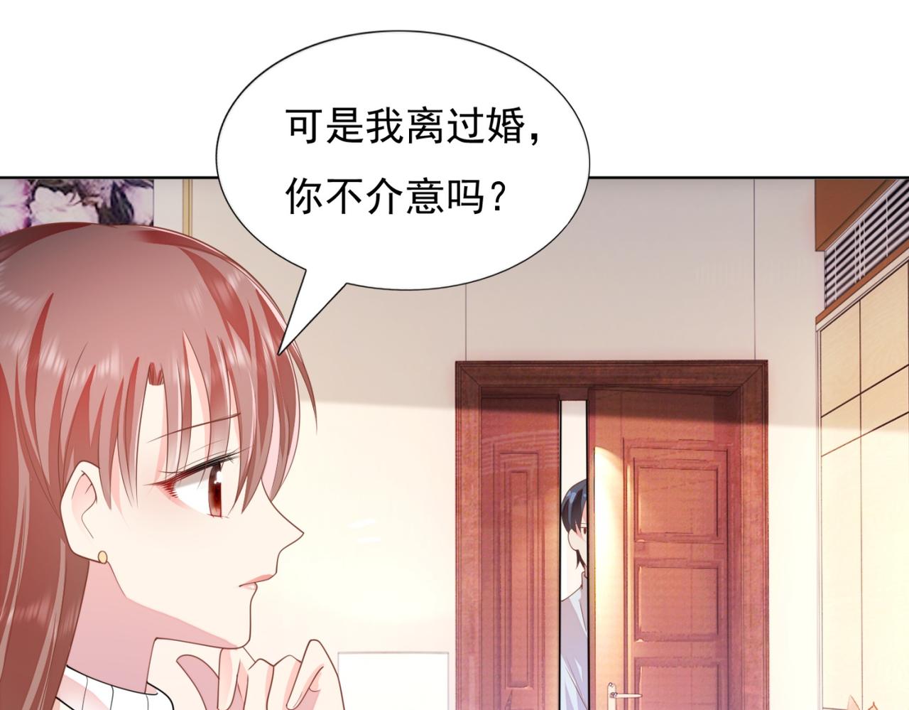 第18话 你是谁的小天使(1/2)-第19话
