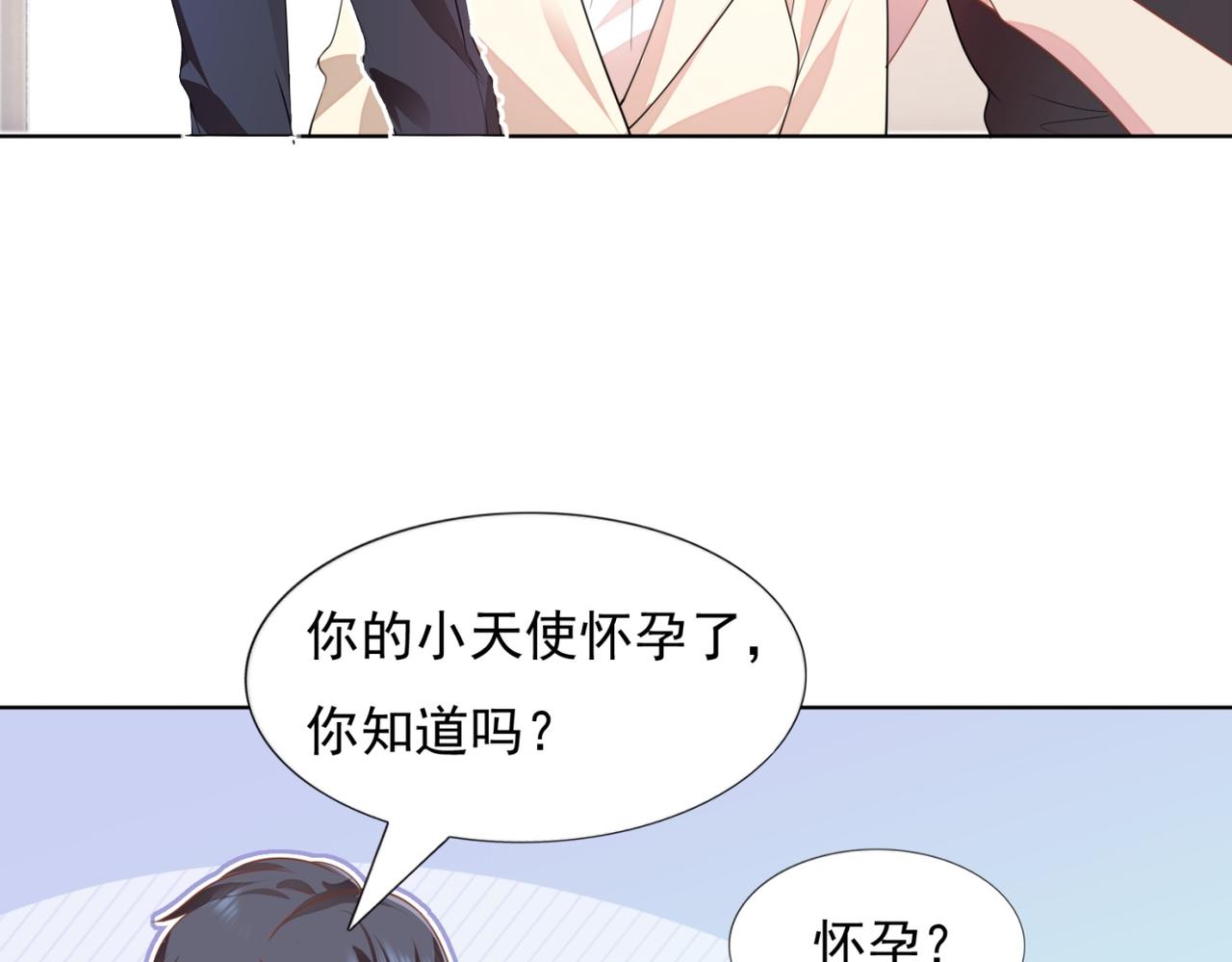 第18话 你是谁的小天使(1/2)-第19话