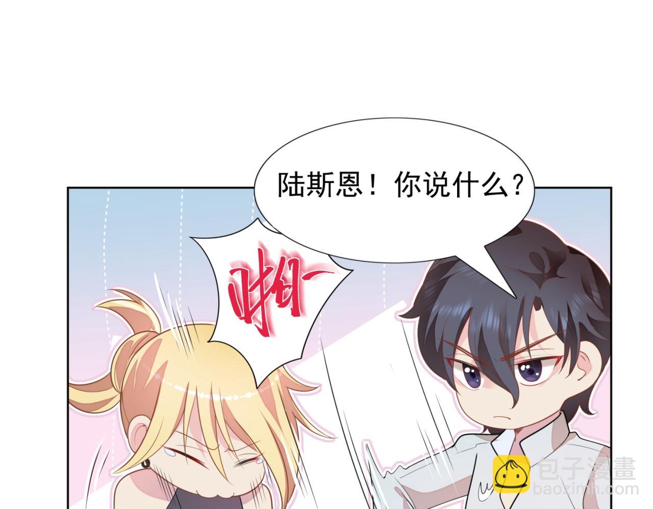 第18话 你是谁的小天使(1/2)-第19话