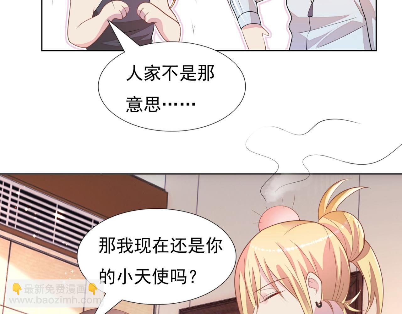 第18话 你是谁的小天使(1/2)-第19话