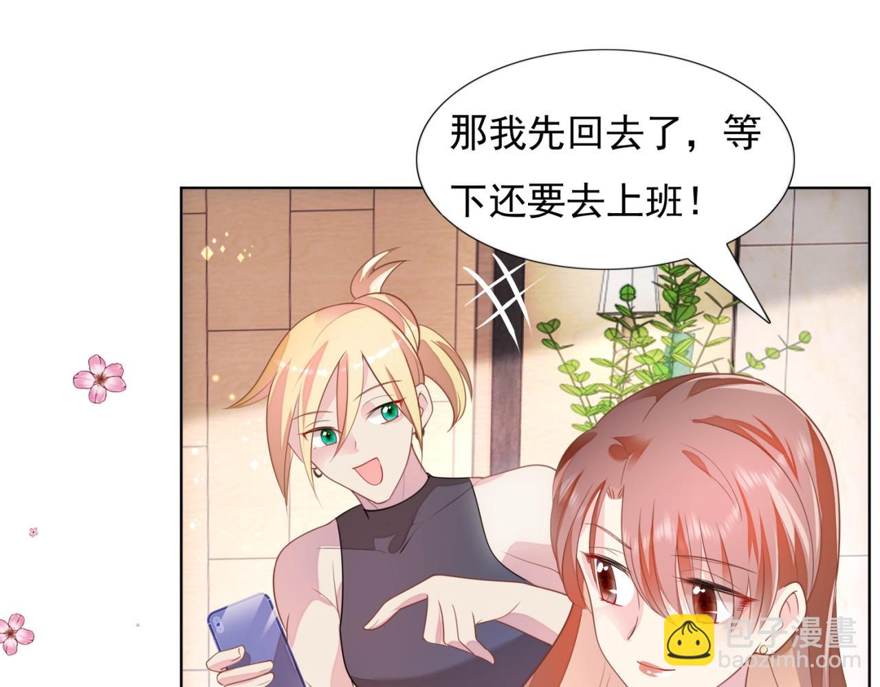 第18话 你是谁的小天使(1/2)-第19话