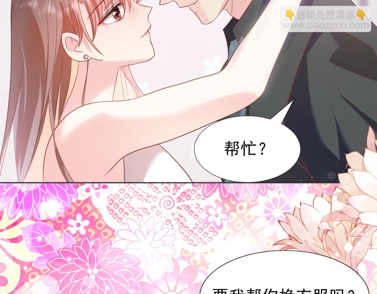 第20话 乱撩的代价(1/2)-第21话