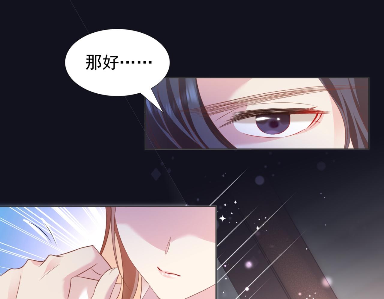 第20话 乱撩的代价(1/2)-第21话