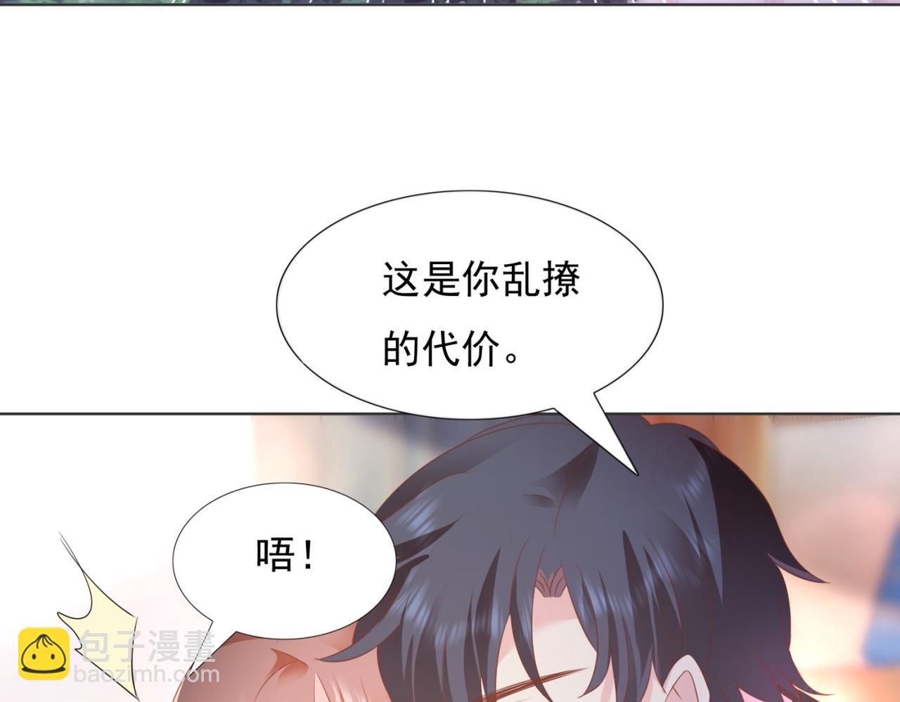 第20话 乱撩的代价(1/2)-第21话