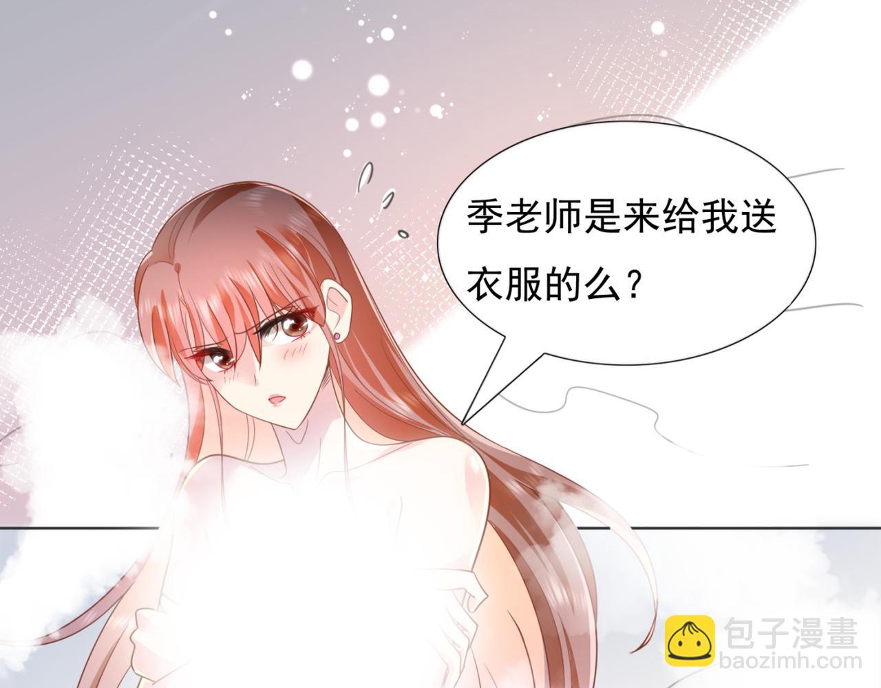 第20话 乱撩的代价(1/2)-第21话