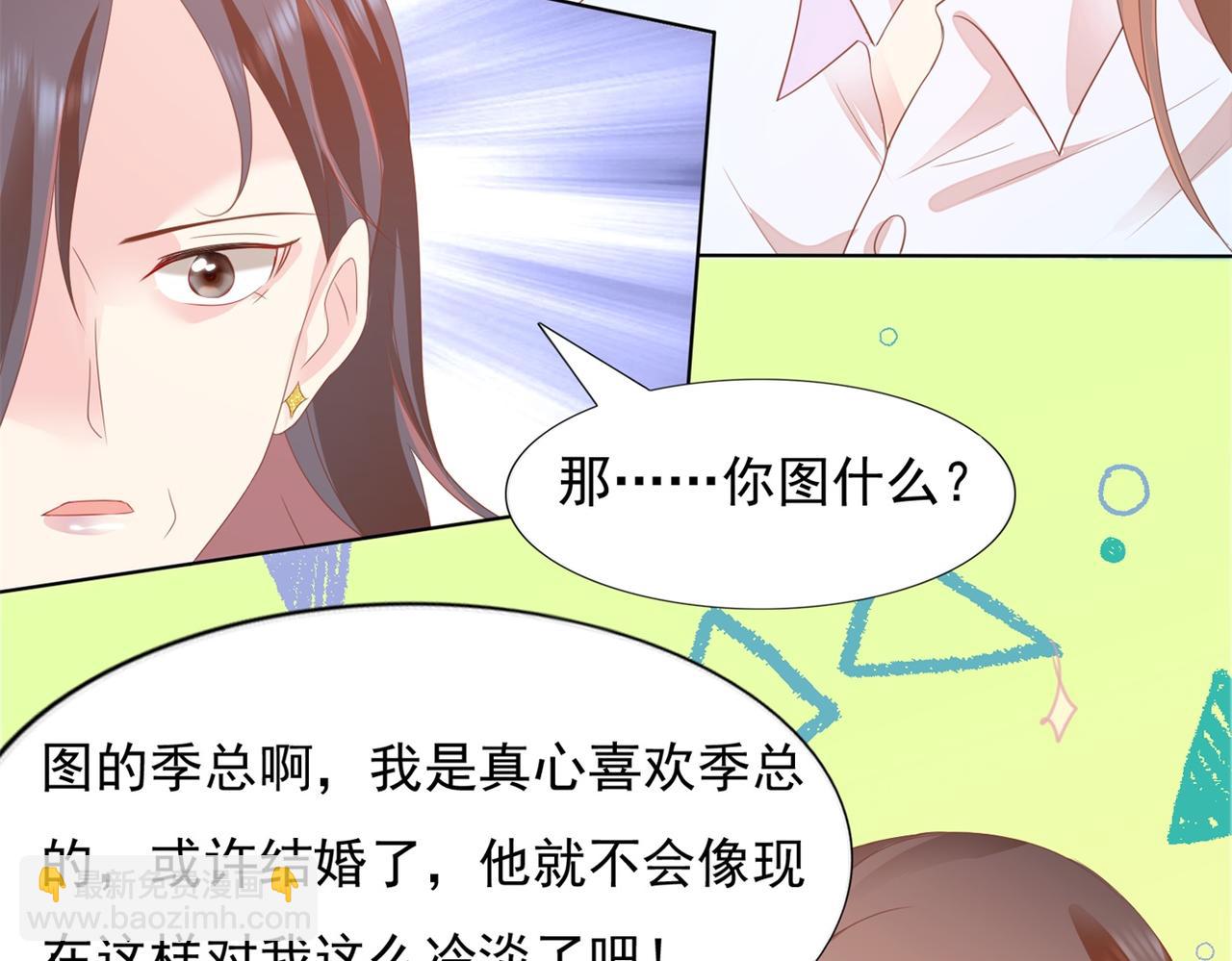 第22话 我是真心喜欢他(1/2)-第23话
