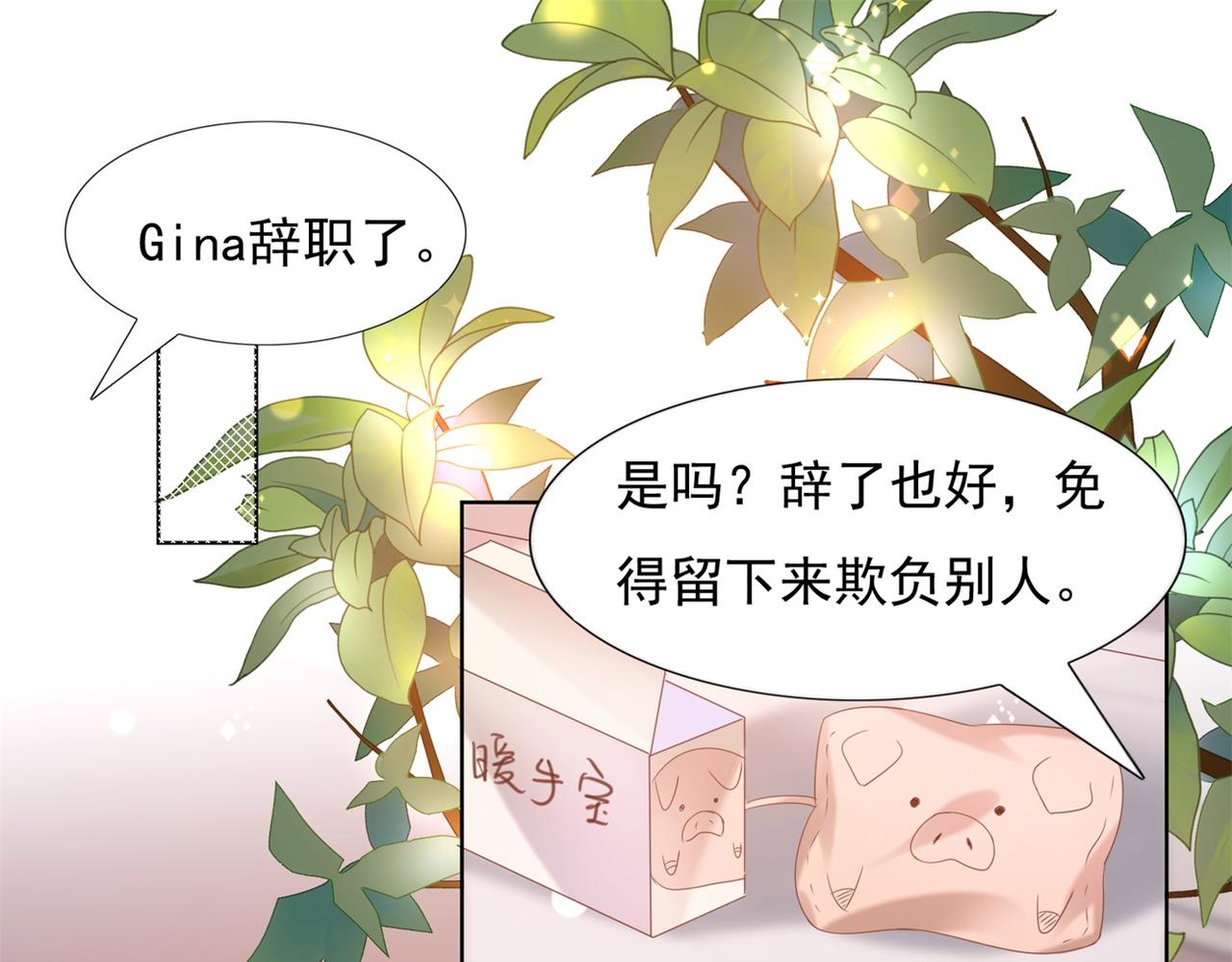 第22话 我是真心喜欢他(1/2)-第23话