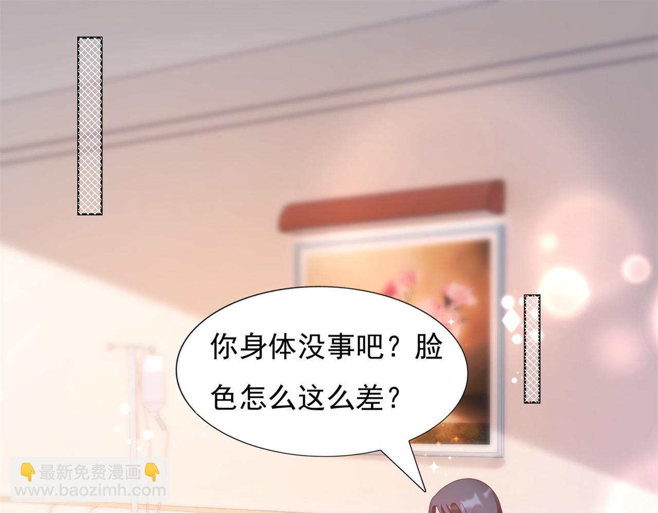 第22话 我是真心喜欢他(1/2)-第23话