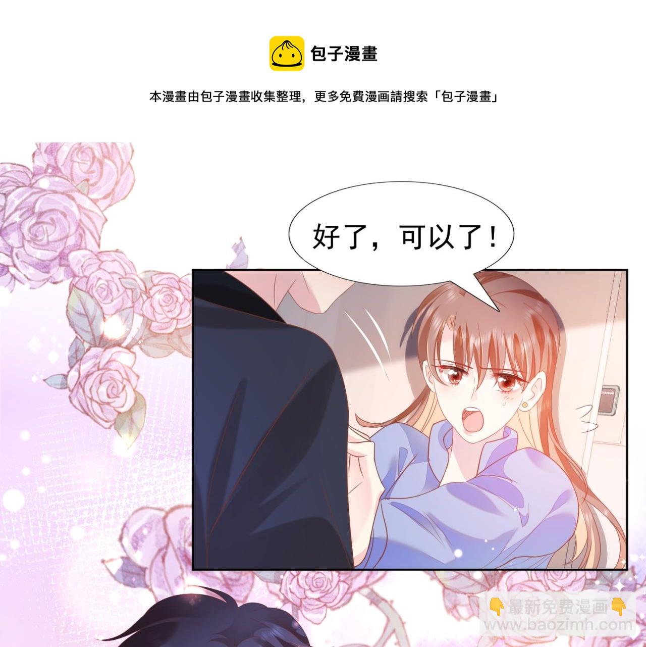 第24话 温柔多情又浪漫(1/2)-第25话