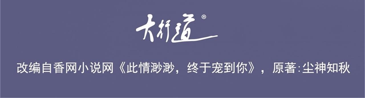 第24话 温柔多情又浪漫(1/2)-第25话