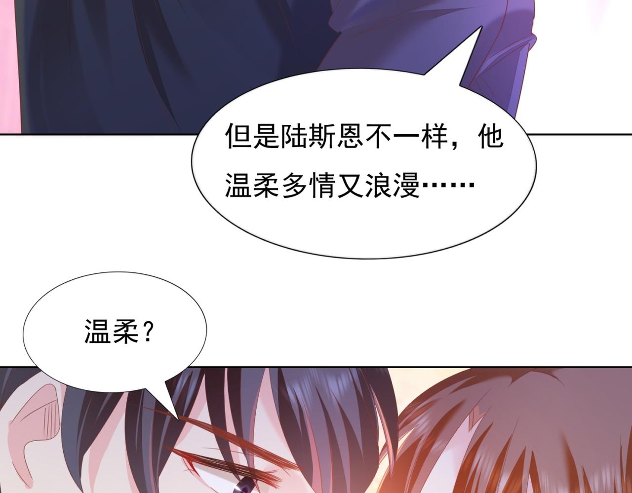 第24话 温柔多情又浪漫(1/2)-第25话