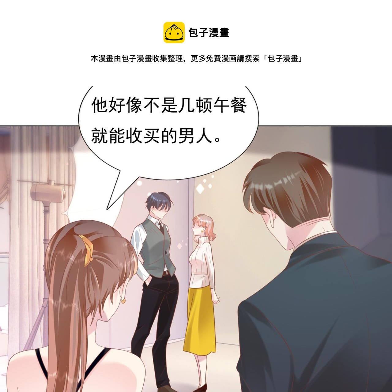 第26话 打搅你们鸳鸯戏水(1/2)-第27话