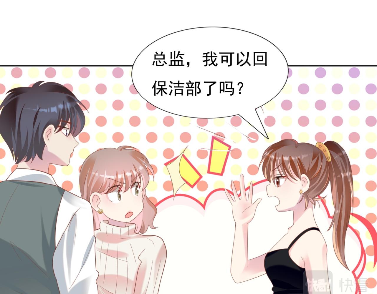 第26话 打搅你们鸳鸯戏水(1/2)-第27话