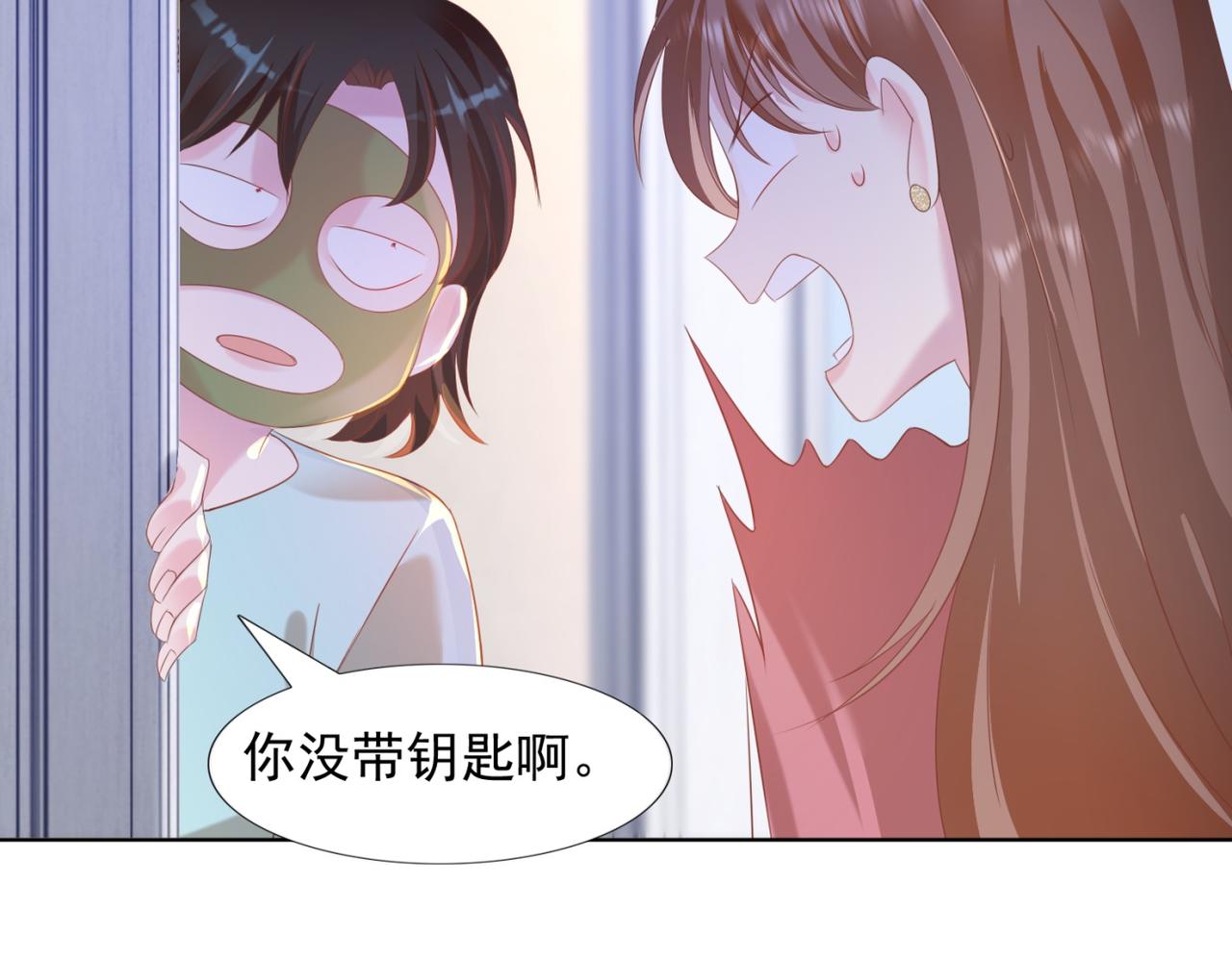 第26话 打搅你们鸳鸯戏水(1/2)-第27话