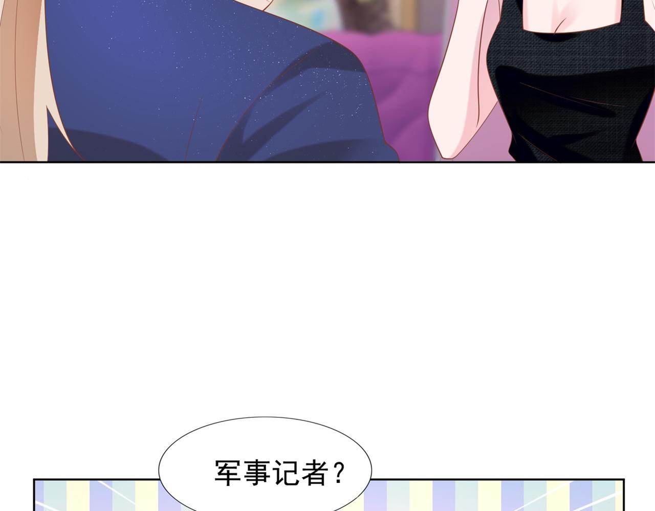 第28话 难以启齿的狗仔身份(1/2)-第29话